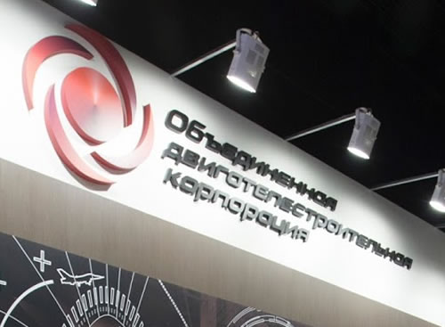 ОДК представляет в Туркменистане российские газотурбинные решения